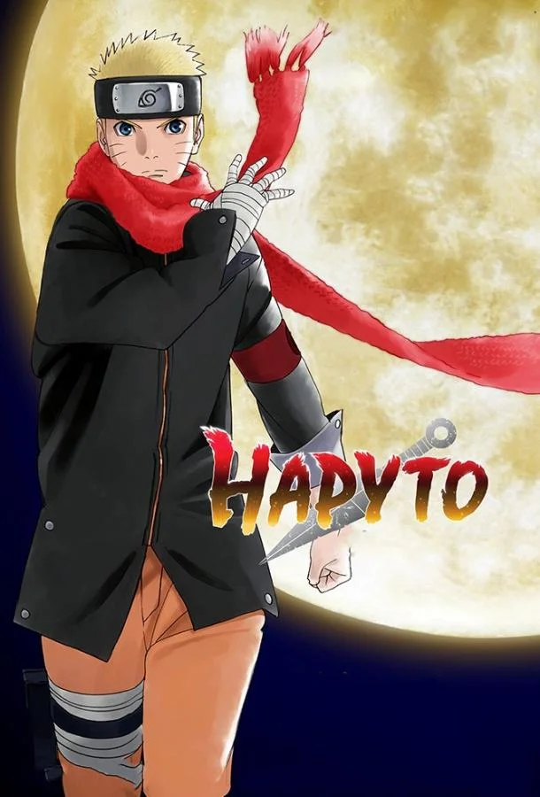 Наруто: Последний фильм Аниме-фильм2014смотреть онлайн бесплатно