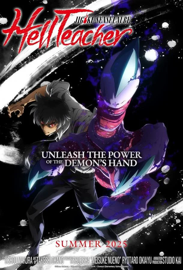 Адский учитель Нубэ Аниме-сериал2025смотреть онлайн бесплатно