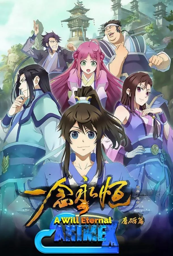 Вечная воля Мультсериал2020смотреть онлайн бесплатно