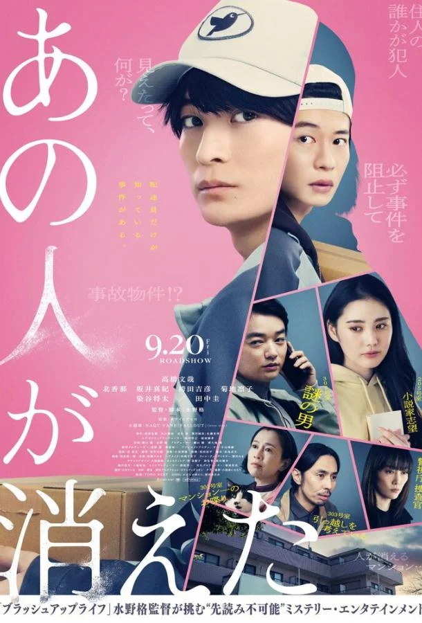 Этот человек исчез Фильм2024смотреть онлайн бесплатно